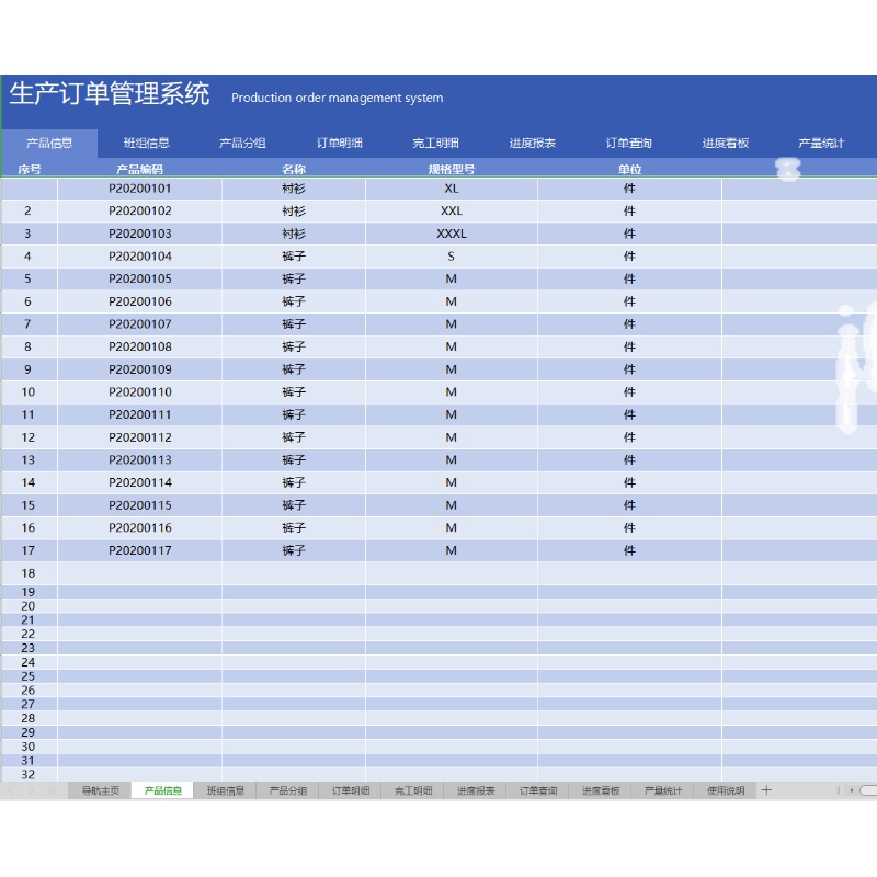 工厂生产订单管理系统排产完工进度过程跟踪自动监控Excel表模板